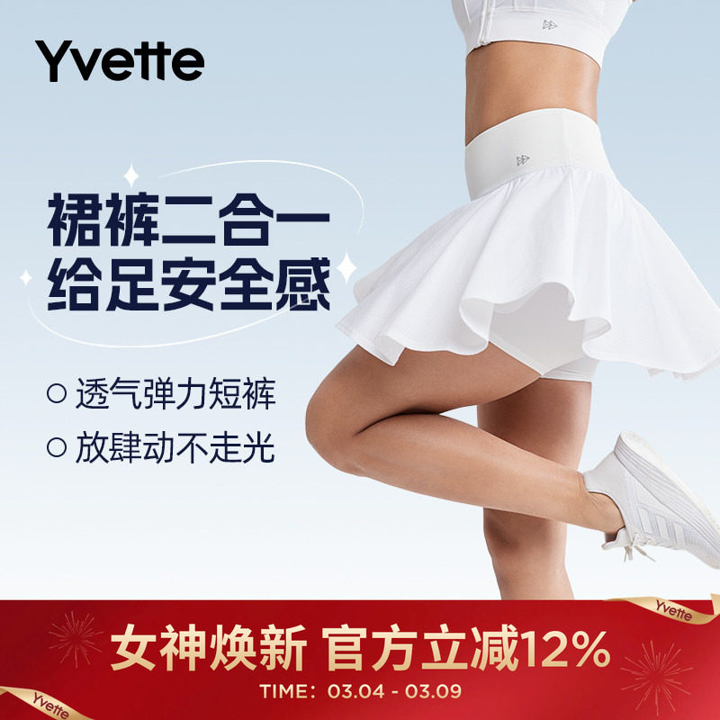 Yvette|薏凡特 网球裙女运动短裙白色百褶裙防走光  S150250A03AS