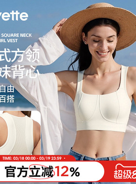 薏凡特法式方领瑜伽背心美背裸感透气日常舒适时尚小胸S100754A28