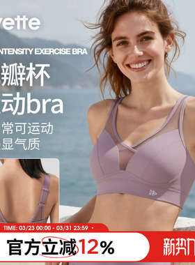 薏凡特 运动内衣女高强度防震跑步聚拢大胸减震文胸 E101126A08