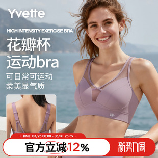 薏凡特 E101126A08 运动内衣女高强度防震跑步聚拢大胸减震文胸