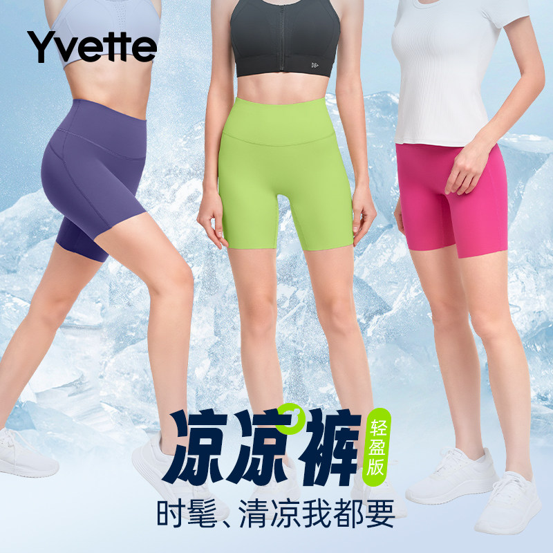 薏凡特 凉凉裤超弹不卷边鲨鱼裤女骑行高腰超强弹性瑜伽短裤健身