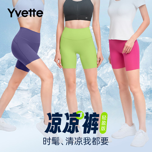 薏凡特四分裤高腰提臀显瘦