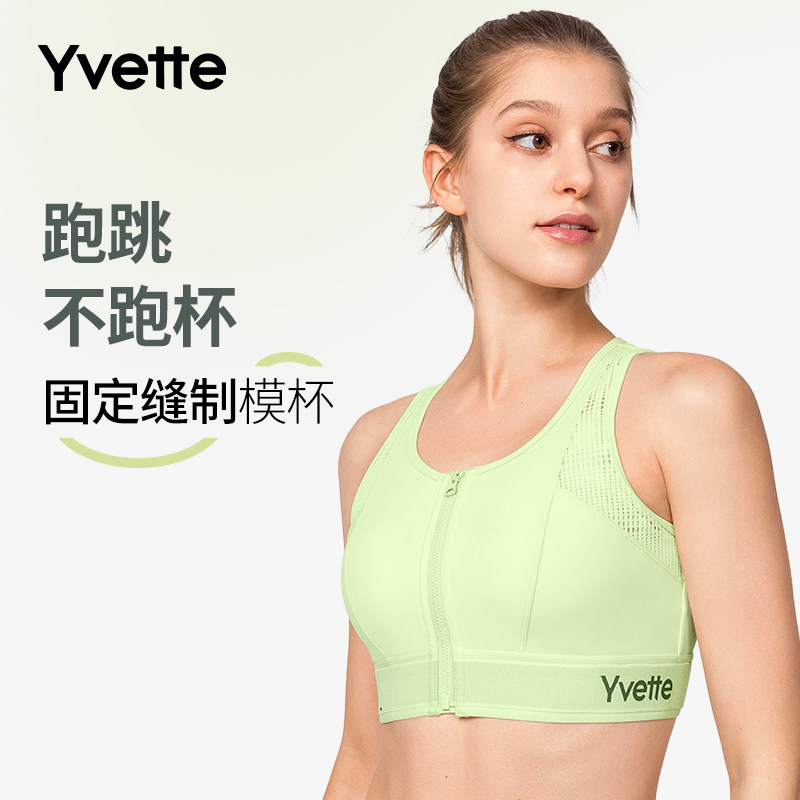 Yvette|薏凡特 前拉链高强度运动内衣防震女摇滚甜心 E100841A08