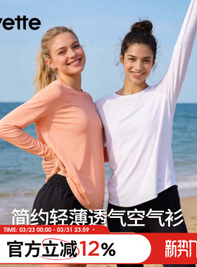 薏凡特 圆领空气衫瑜伽健身长袖运动修身显瘦春夏 120883A21AS