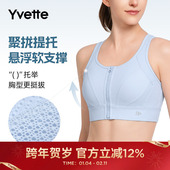Yvette E100993A21 运动内衣防震大胸收副乳 薏凡特 高强度大码
