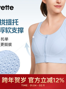 Yvette|薏凡特 高强度大码运动内衣防震大胸收副乳 E100993A21