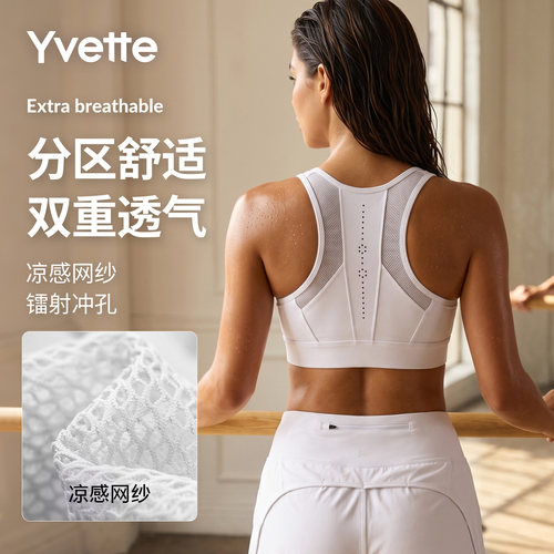 薏凡特运动文胸前拉链防爆高强度