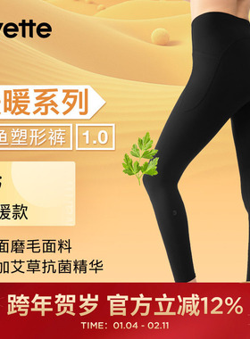 Yvette|薏凡特 暖暖裤高腰显瘦长鲨鱼裤女轻暖  E110687A08AS-1