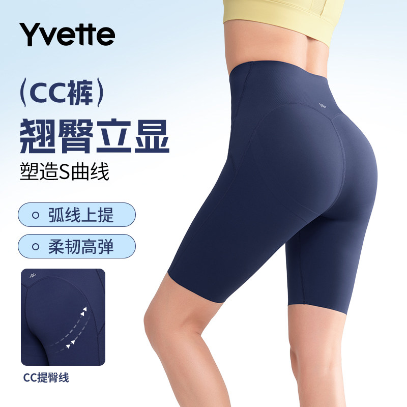 Yvette|薏凡特  高弹透气高腰收腹五分骑行裤紧身裤女 E110632A19