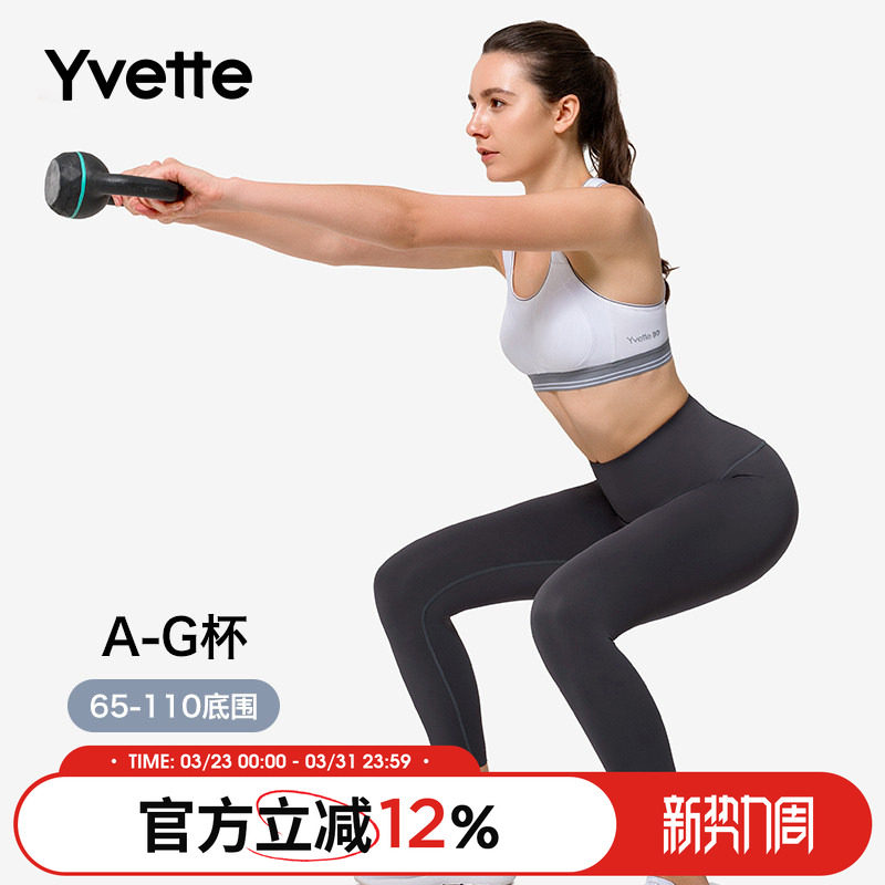 Yvette|薏凡特 运动内衣女健身训练防震防震大胸背心防下垂SU6081