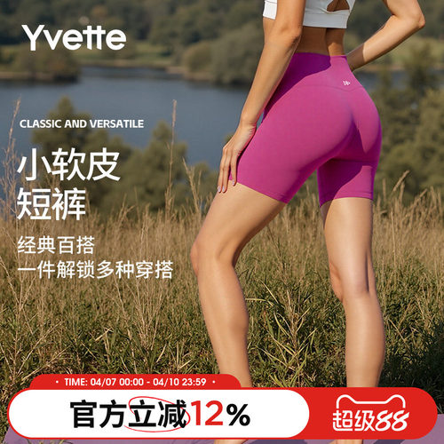 薏凡特 瑜伽裤女高腰提臀运动裤健身鲨鱼裤女跑步外穿 SP6001-S