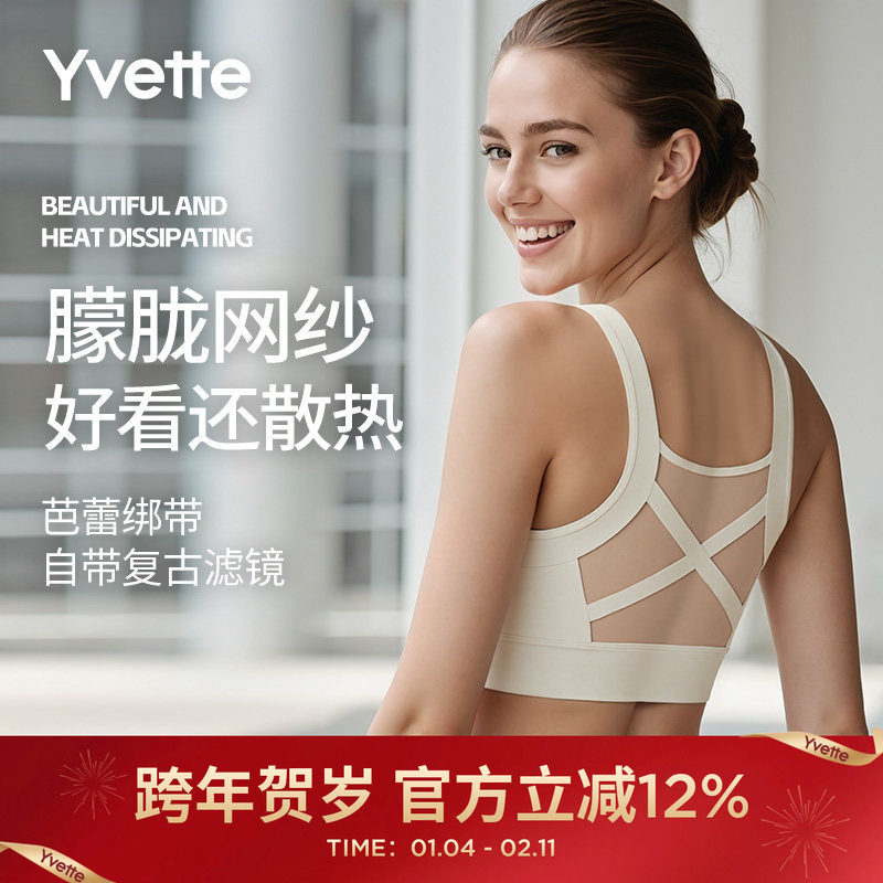 薏凡特 美背瑜伽背心女固定杯裸感透气日常内搭气质 S100767A03,运动服/休闲服装,运动文胸,淘宝优惠券,粉丝福利购,淘宝优惠卷