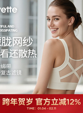 薏凡特 美背瑜伽背心女固定杯裸感透气日常内搭气质 S100767A03