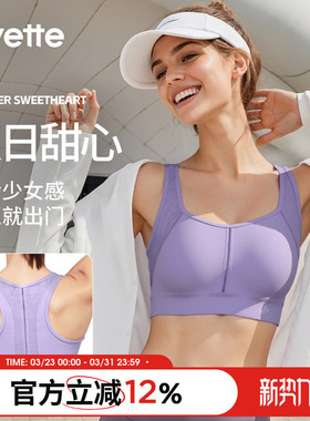 薏凡特 方领网纱美背瑜伽背心运动内衣固定杯透气舒适 S100852A01