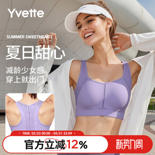 薏凡特 S100852A01 方领网纱美背瑜伽背心运动内衣固定杯透气舒适