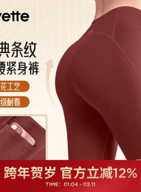 【雅丹风】薏凡特高腰提臀跑步健身瑜伽裤女长裤显瘦E110671A08AS