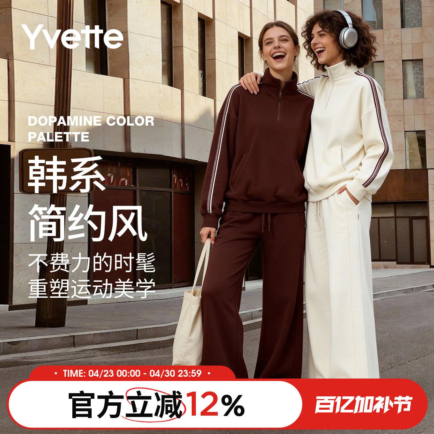 薏凡特 韩式街头简约风秋冬套装立领半拉链套头卫衣&宽松休闲裤