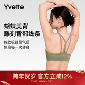运动内衣防震健身瑜伽美背大胸显小 Yvette 薏凡特 S100743A06