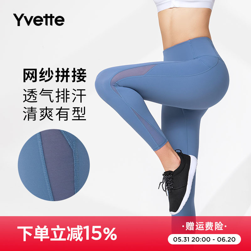 Yvette|薏凡特 中高腰运动裤女跑步弹力提臀瑜伽裤长裤 E110111A