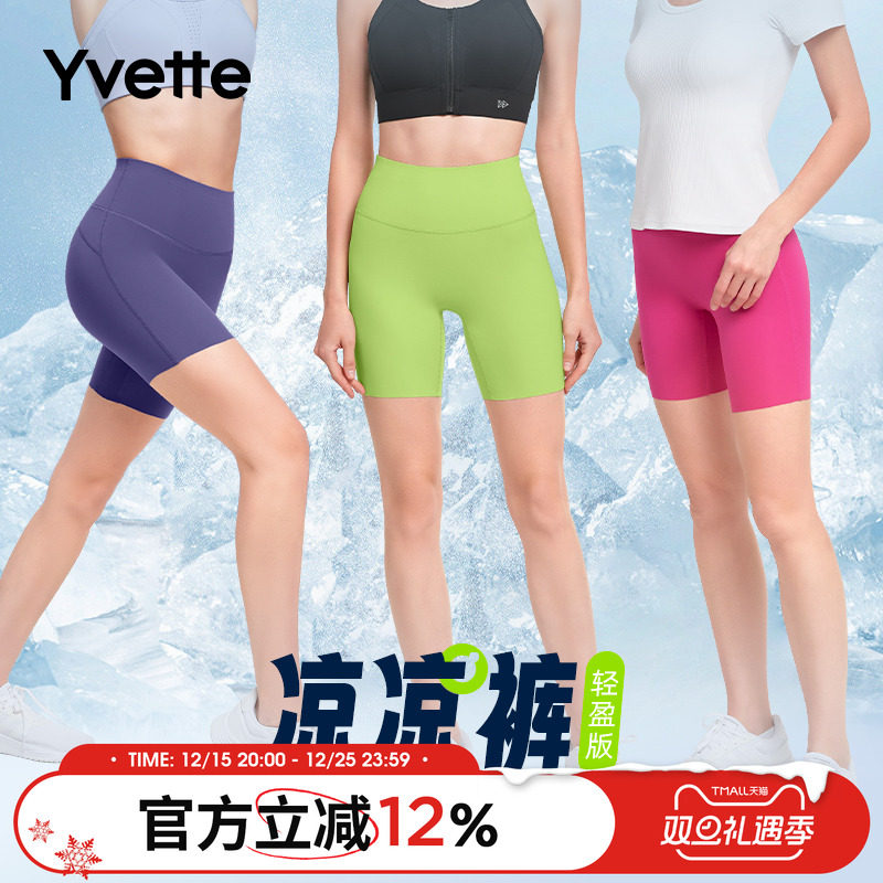 薏凡特四分裤高腰提臀显瘦