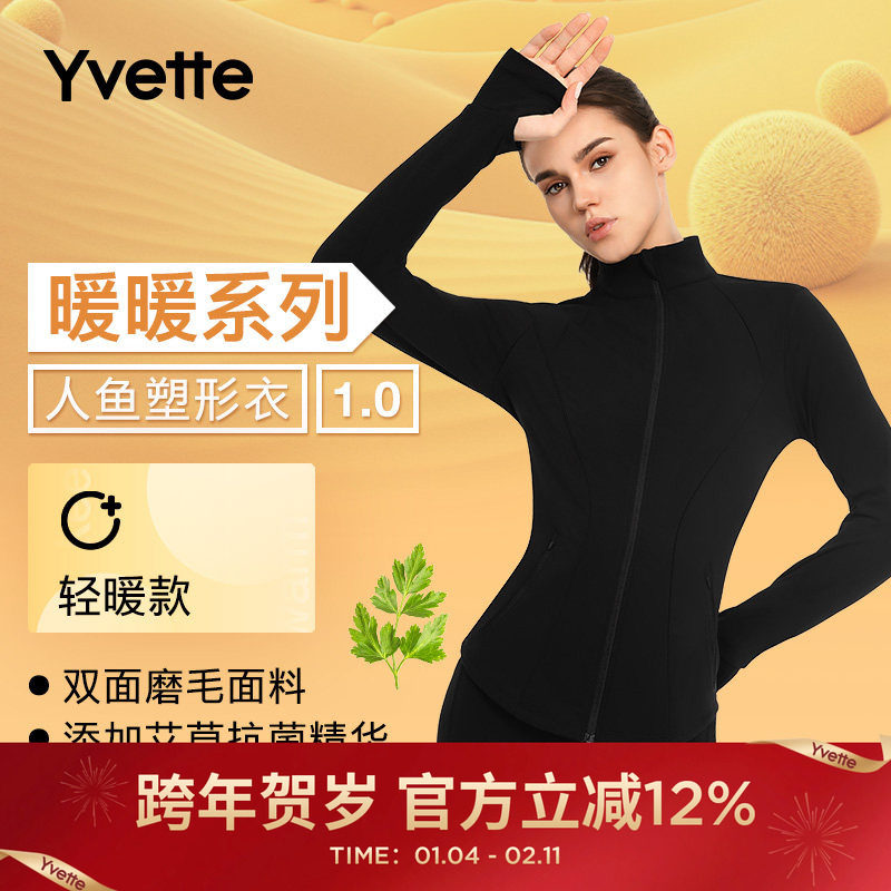 【暖暖衣-升级版人鱼塑形】林允同款长袖运动外套秋冬 140598A08,运动服/休闲服装,运动茄克/外套,淘宝优惠券,粉丝福利购,淘宝优惠卷