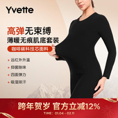 薏凡特圆领打底内搭轻薄保暖无痕高弹女 薄暖肌底衣 190018A08