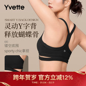 薏凡特 罗纹Y字美背瑜伽背心运动内衣镂空可拆杯日常 S100806A06