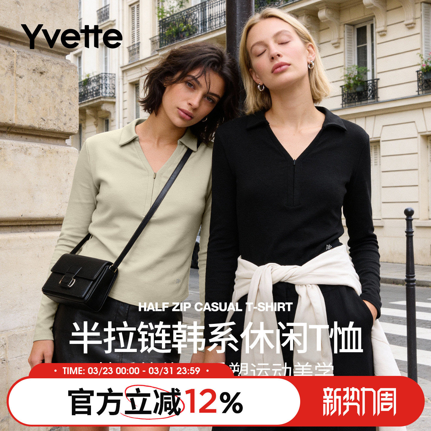 薏凡特 V领正肩修身半拉链韩系休闲T恤短款女运动长袖 120794A19