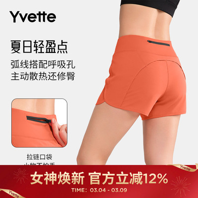 薏凡特女跑步短裤舒适透气