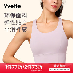 亲肤低强度运动内衣美背收副乳瑜伽背心S100486A03 Yvette 薏凡特