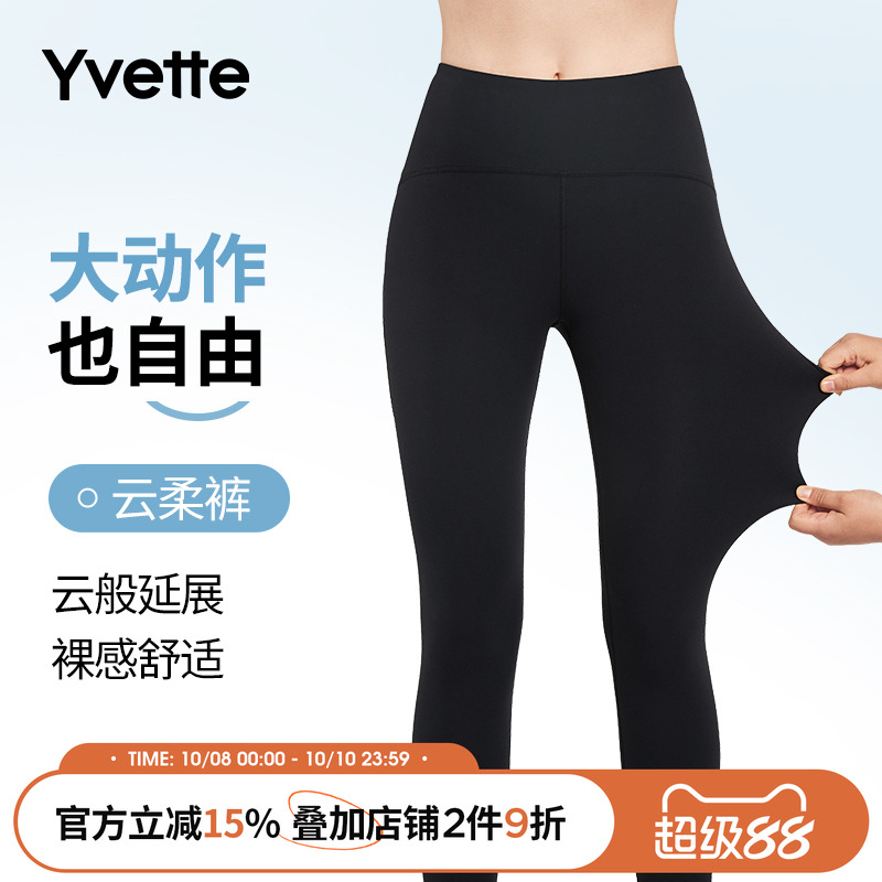 薏凡特长裤高腰提臀健身裤女