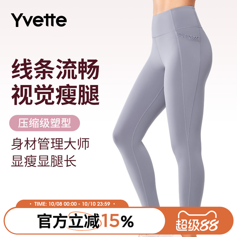 薏凡特紧身裤高腰健身