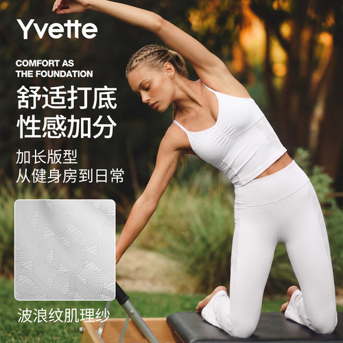 薏凡特普拉提吊带背心透气显瘦