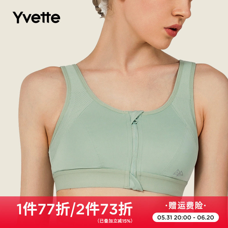 Yvette|薏凡特 运动内衣防震高强度健身跑步大胸防下垂 SU6015