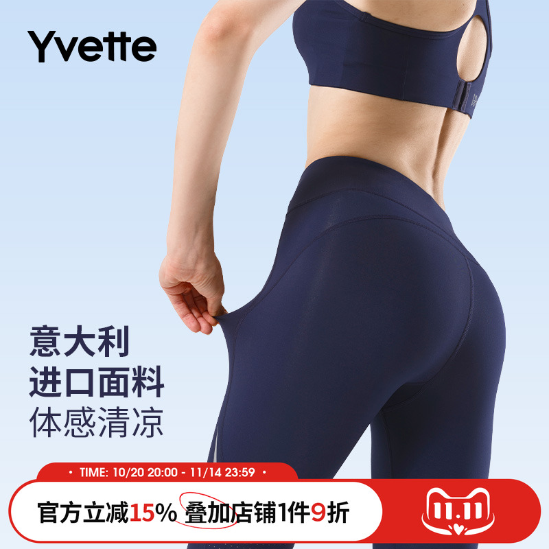 薏凡特高腰速干透气紧身健身裤