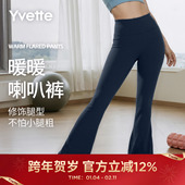 薏凡特 S117036A06 休闲高腰显瘦微喇加绒暖暖裤 瑜伽健身裤 女秋季