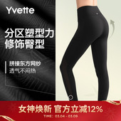 薏凡特瑜伽裤 女高腰提臀裸感高弹显瘦运动跑步紧身弹力E110633A28