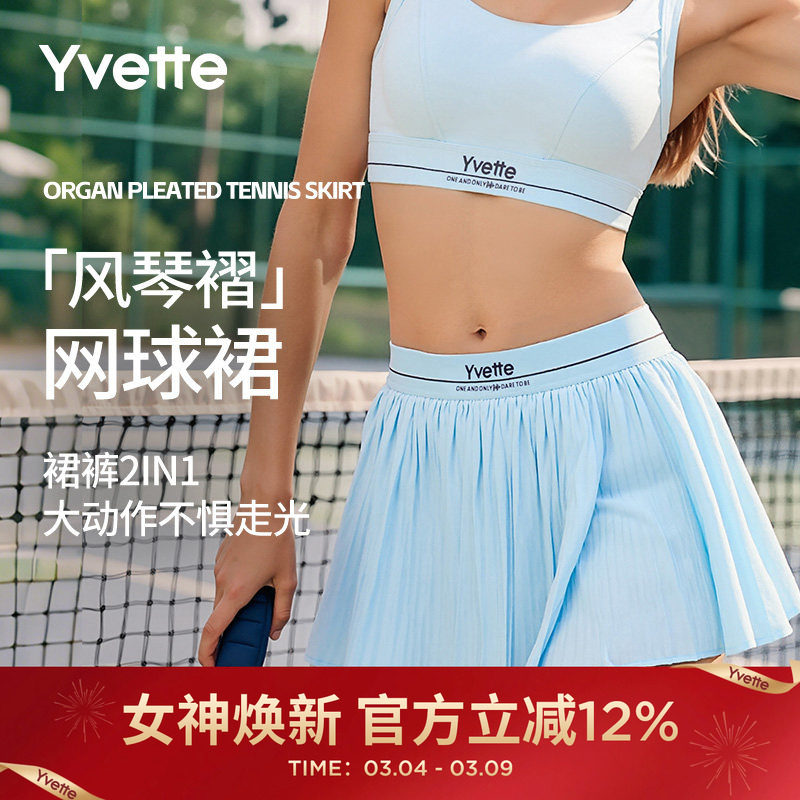 薏凡特织带网球裙运动百褶裙裤防走光显瘦高腰摩登引力150562A08