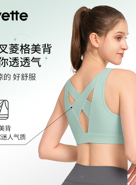 Yvette|薏凡特 运动内衣防震高强度前拉链跑步大码文胸E100995A19