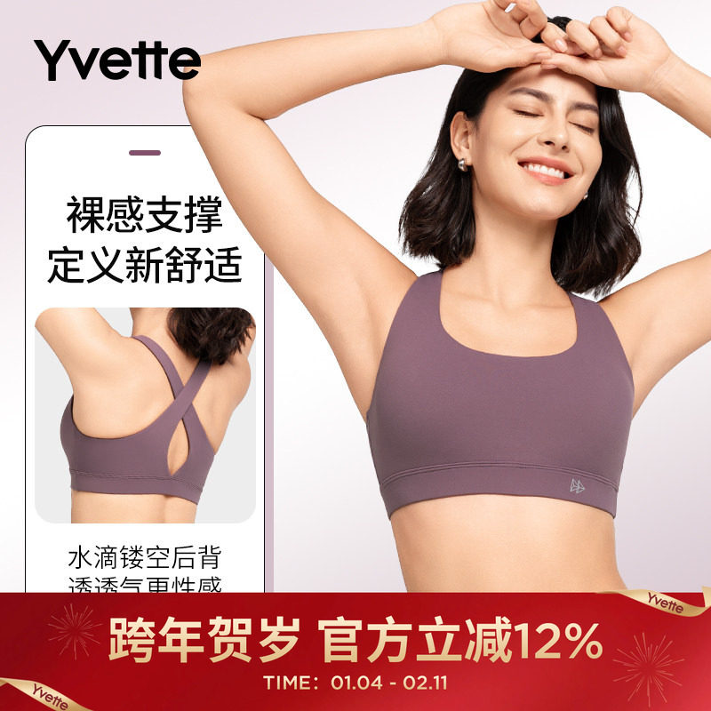 Yvette|薏凡特 运动内衣防震健身瑜伽带胸垫一体美背 S100745A06,运动服/休闲服装,运动文胸,淘宝优惠券,粉丝福利购,淘宝优惠卷