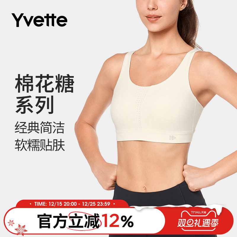 薏凡特网孔透气运动文胸收副乳