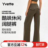 女运动 子宽松中腰阔腿裤 150756A06 摩登休闲松弛感裤 薏凡特