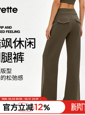 薏凡特 摩登休闲松弛感裤子宽松中腰阔腿裤女运动 150756A06