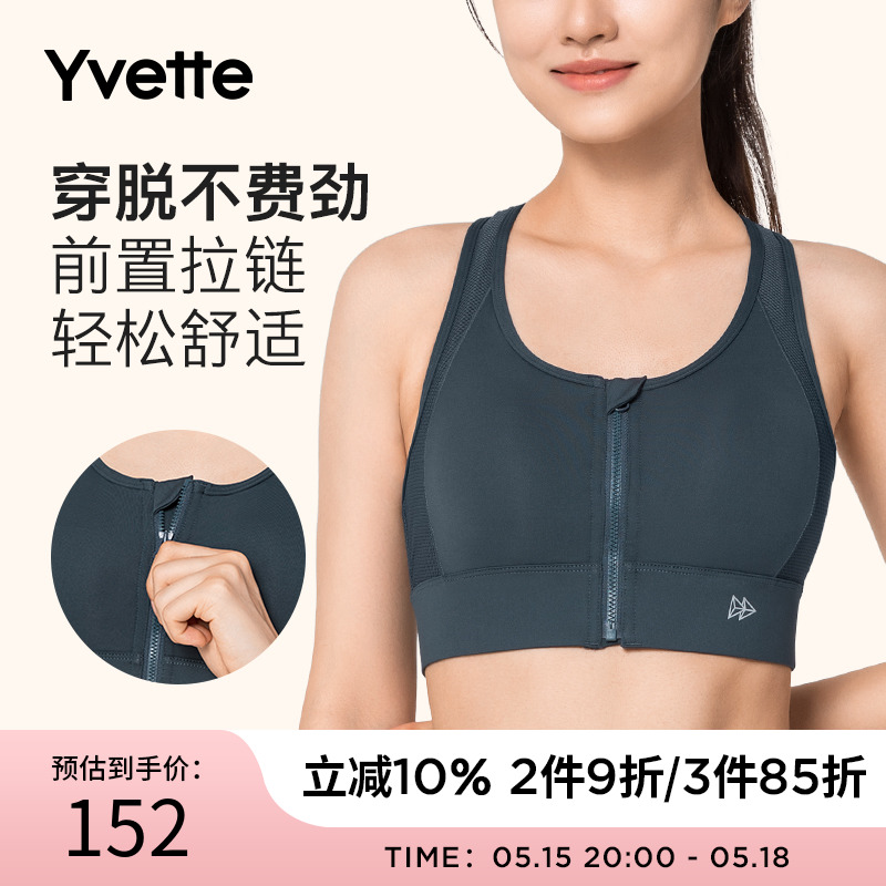 Yvette|薏凡特 高强度前拉链运动内衣专业防震健身文胸E100501A19