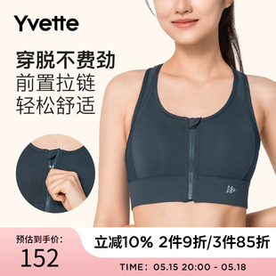 高强度前拉链运动内衣专业防震健身文胸E100501A19 Yvette 薏凡特