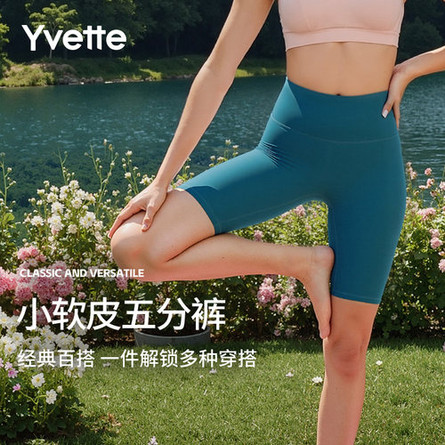 薏凡特鲨鱼瑜伽五分裤女高腰提臀