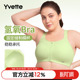 E100889A08 运动内衣女高强度防震跑步大胸防下垂 Yvette 薏凡特