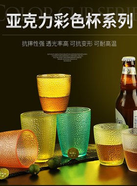 亚克力水杯PC防摔透明饮料杯商用啤酒杯家用喝水杯子耐高温
