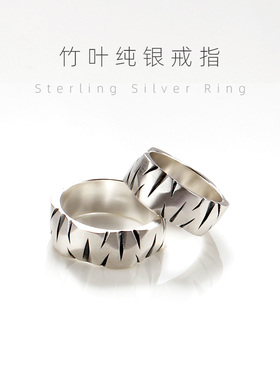 s999纯银竹叶情侣送戒指男女对戒