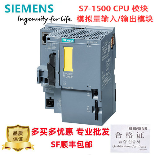 西门子S7-1510模块PLC